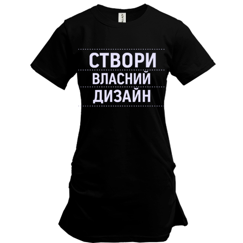 Футболка зі своїм дизайном