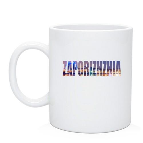 Чашка Zaporizhzhia