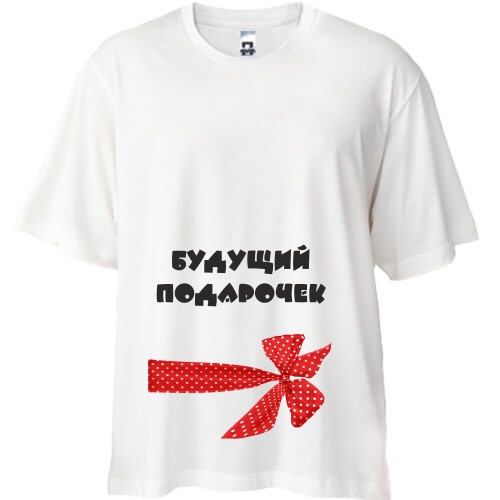 Футболка oversize з написом «Майбутній подаруночок» та червоним бантом у білий горошок