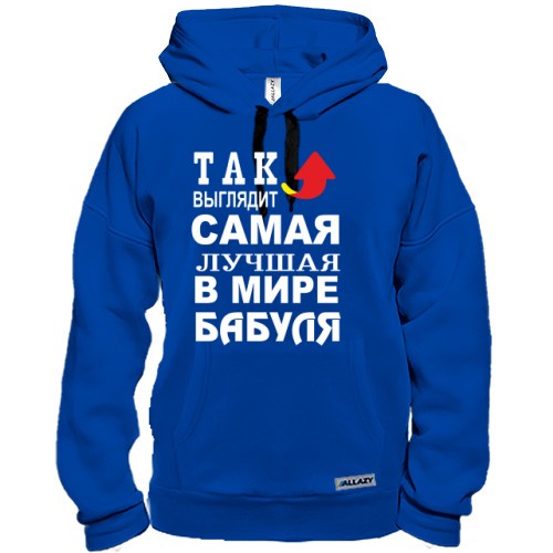 Худи Лучшая в мире бабуля