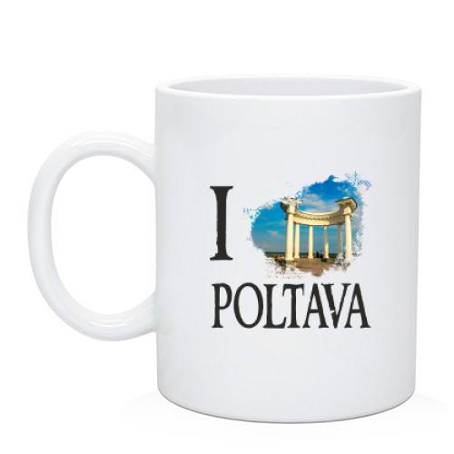 Чашка Я люблю Полтаву