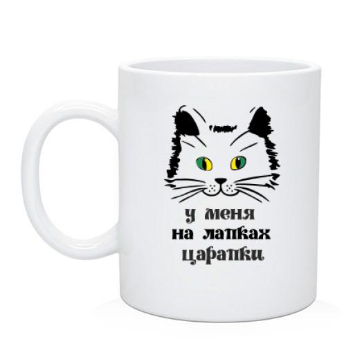 Чашка На лапках - царапки