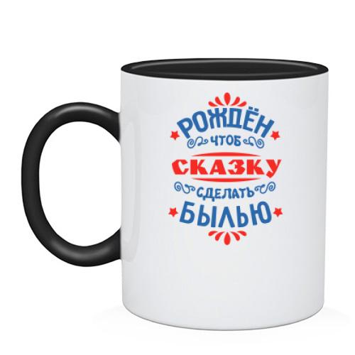 Чашка с надписью 