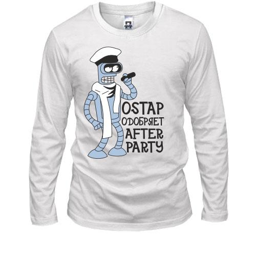 Лонгслив Ostap одобряет