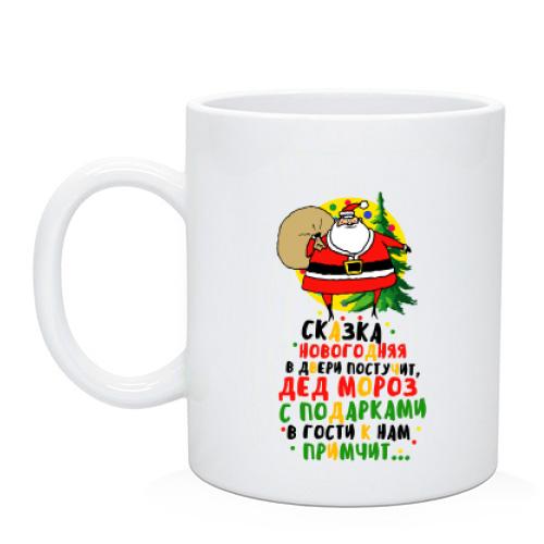 Чашка с надписью 