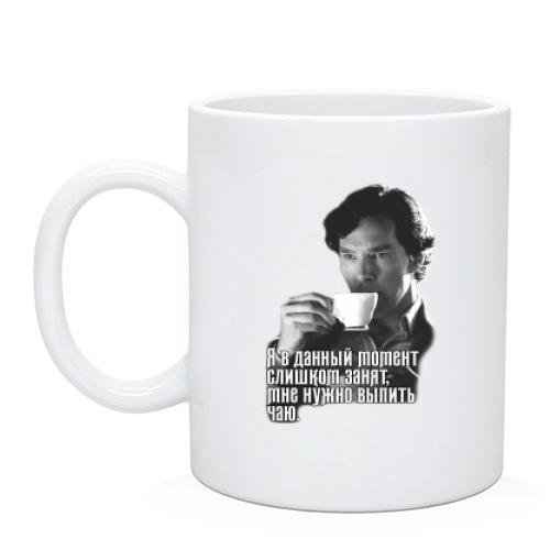 Чашка Нужно выпить чаю (Sherlock)