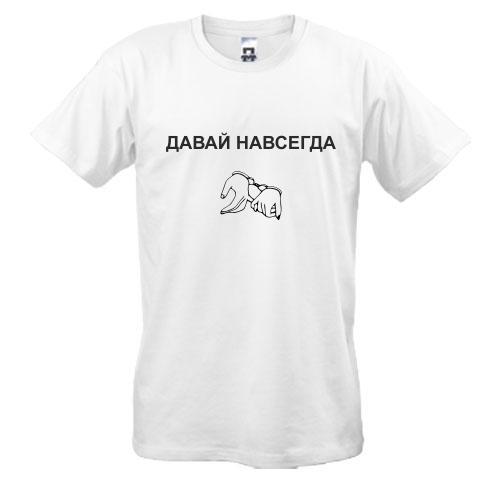 Футболка с надписью 