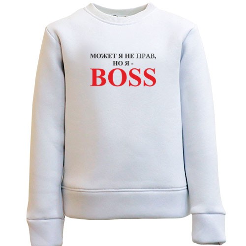 Детский свитшот с надписью «МОЖЕТ Я НЕ ПРАВ, НО Я - BOSS»