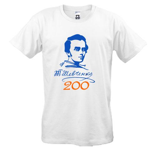 Футболка 200 лет Т. Шевченко