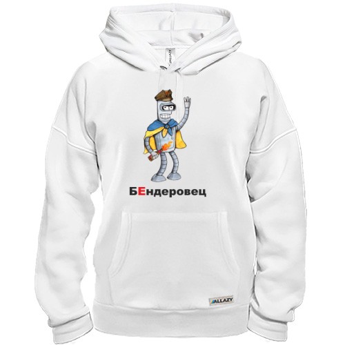 Худі БЕндеровец