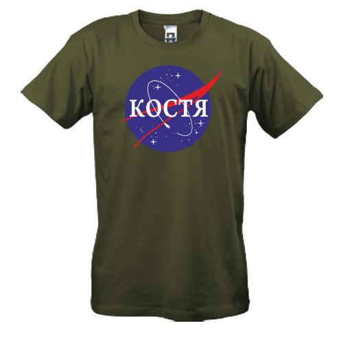 Футболка Костя (NASA Style)