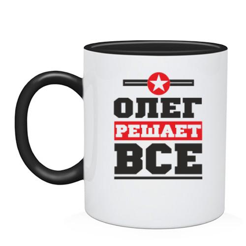 Чашка Олег решает всё