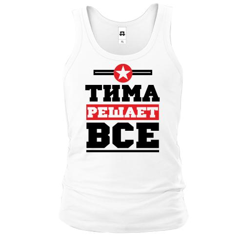 Майка Тима решает всё