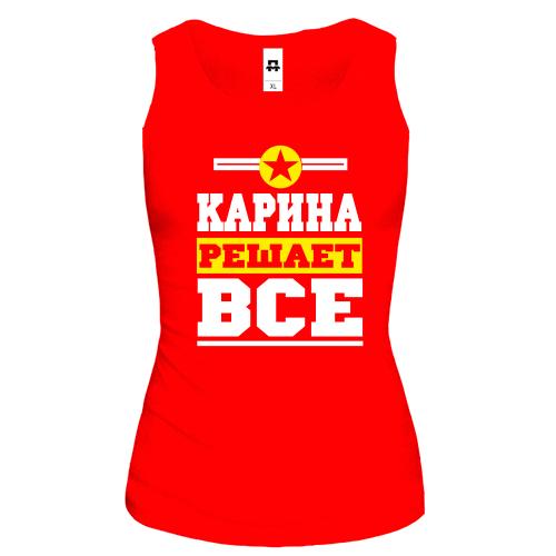 Майка Карина решает всё