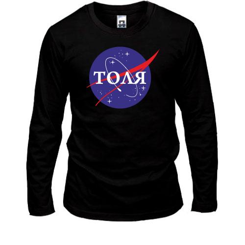 Лонгслив Толя (NASA Style)