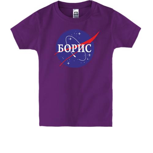 Детская футболка Борис (NASA Style)