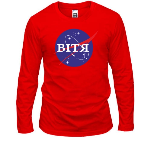 Лонгслів Вітя (NASA Style)