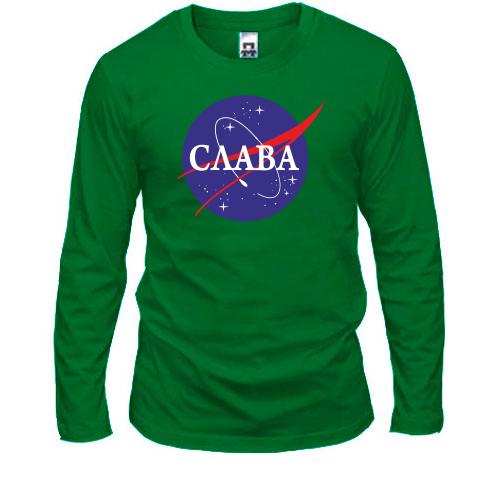 Лонгслів Слава (NASA Style)