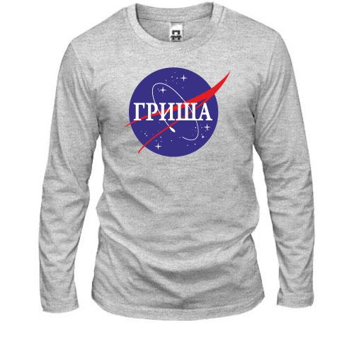 Лонгслів Гриша (NASA Style)