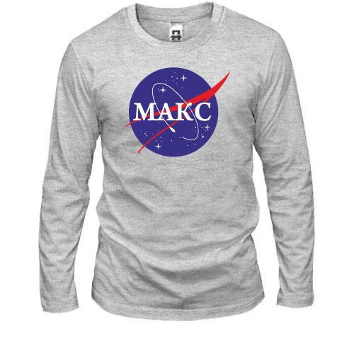 Лонгслив Макс (NASA Style)