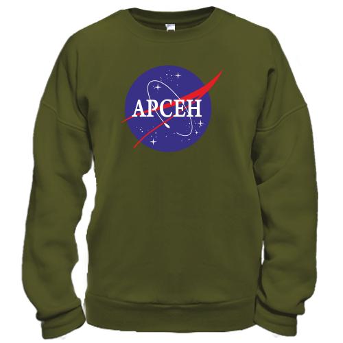 Свитшот Арсен (NASA Style)
