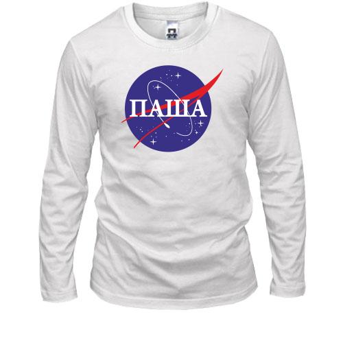 Лонгслив Паша (NASA Style)