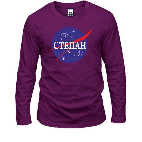 Лонгслив Степан (NASA Style)