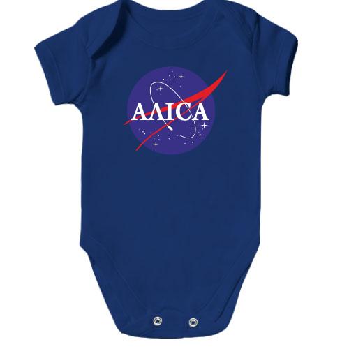 Дитячий боді Аліса (NASA Style)