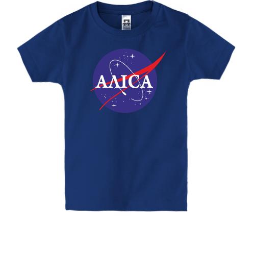 Дитяча футболка Аліса (NASA Style)