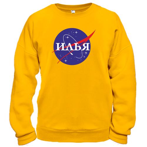 Свитшот Илья (NASA Style)