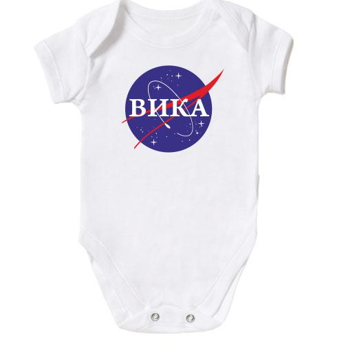 Детское боди Вика (NASA Style)