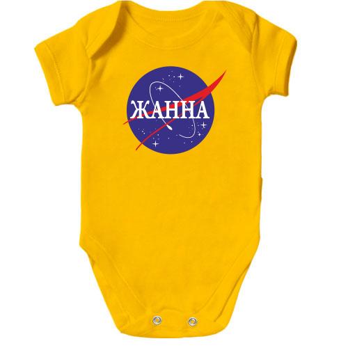 Дитячий боді Жанна (NASA Style)