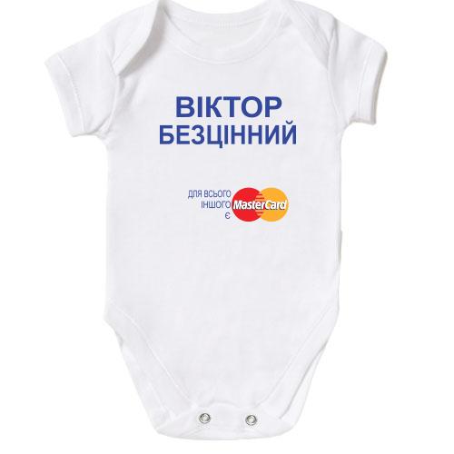 Дитячий боді з написом 