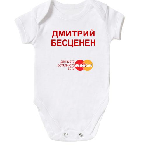 Детское боди с надписью 