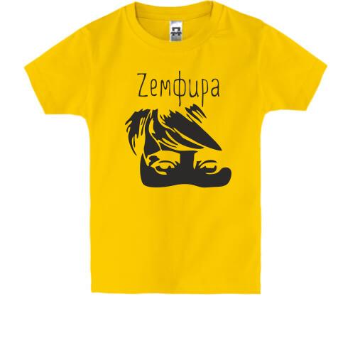 Дитяча футболка з Земфірою (арт)