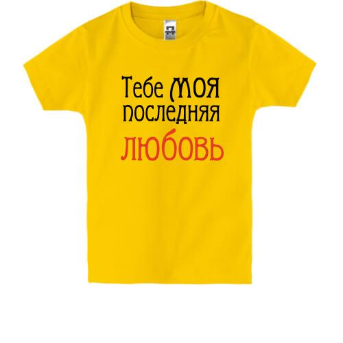Детская футболка с надписью 