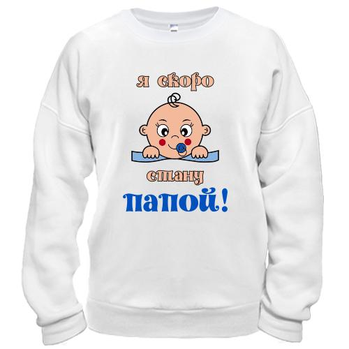 Світшот з написом 