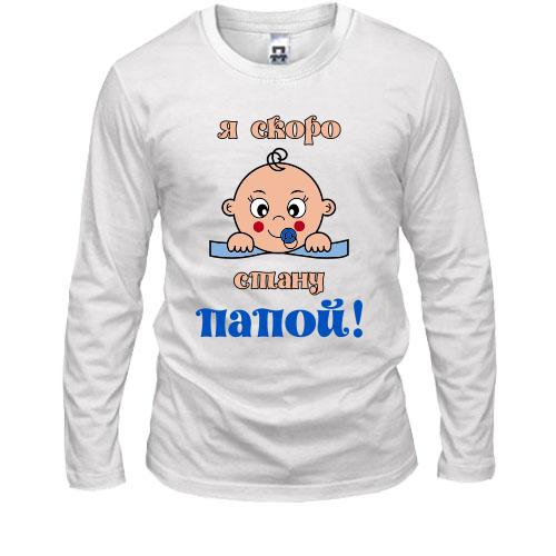 Лонгслив с надписью 
