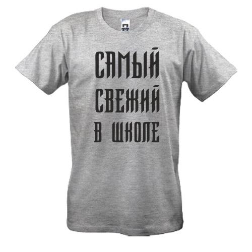 Футболка з написом 