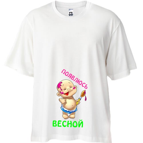 Футболка oversize з веселим немовлям та написом «з'явлюся навесні»