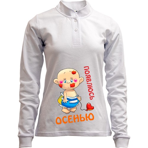 Женский лонгслив поло со стойкой с милым младенцем и надписью «Появлюсь осенью»