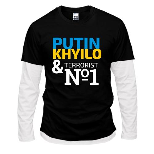 Лонгслив комби Putin - kh*lo & terrorist №1 (3)