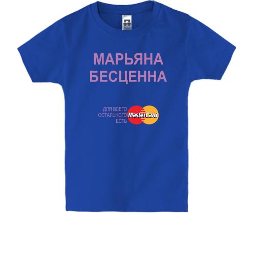 Детская футболка с надписью Марьяна Бесценна
