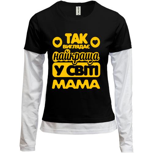Комбінований лонгслів Так виглядає найкраща мама (2)