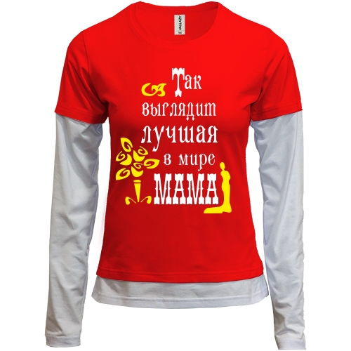 Комбинированный лонгслив Лучшая в мире мама