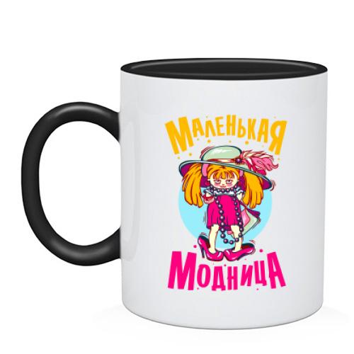 Чашка Маленькая модница