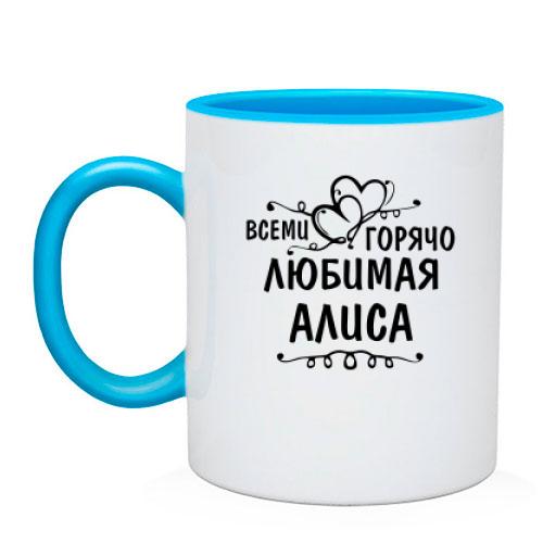 Чашка с надписью 