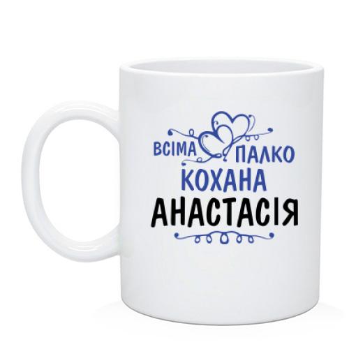Чашка з написом 