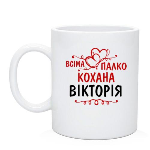 Чашка з написом 