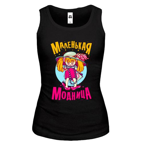 Майка Маленькая модница